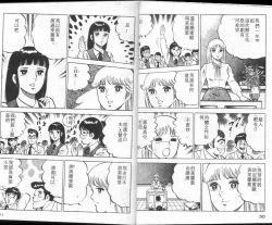 Page 16 of Agechau! Onna Kyoushi 3