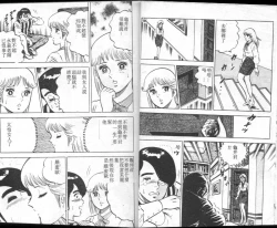 Page 21 of Agechau! Onna Kyoushi 3
