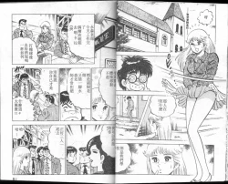 Page 26 of Agechau! Onna Kyoushi 3
