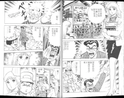 Page 49 of Agechau! Onna Kyoushi 3