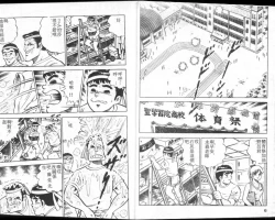 Page 4 of Agechau! Onna Kyoushi 3