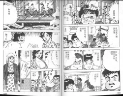 Page 75 of Agechau! Onna Kyoushi 3