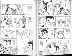 Page 84 of Agechau! Onna Kyoushi 3