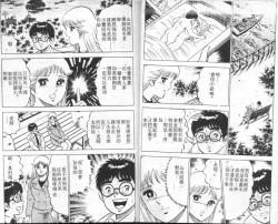 Page 21 of Agechau! Onna Kyoushi 4