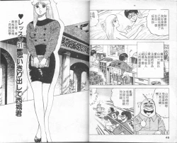 Page 25 of Agechau! Onna Kyoushi 4