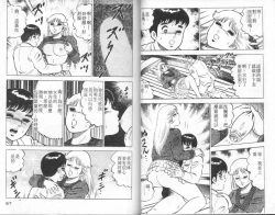 Page 34 of Agechau! Onna Kyoushi 4