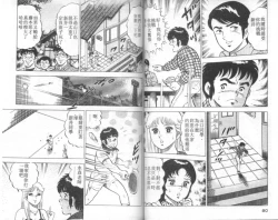 Page 41 of Agechau! Onna Kyoushi 4