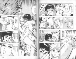 Page 45 of Agechau! Onna Kyoushi 4