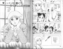 Page 48 of Agechau! Onna Kyoushi 4