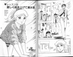 Page 59 of Agechau! Onna Kyoushi 4