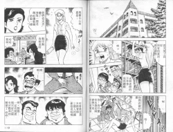 Page 60 of Agechau! Onna Kyoushi 4