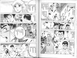 Page 69 of Agechau! Onna Kyoushi 4