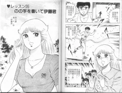 Page 70 of Agechau! Onna Kyoushi 4