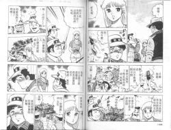 Page 73 of Agechau! Onna Kyoushi 4
