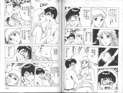 Page 77 of Agechau! Onna Kyoushi 4