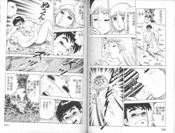 Page 79 of Agechau! Onna Kyoushi 4