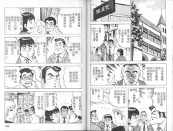 Page 83 of Agechau! Onna Kyoushi 4