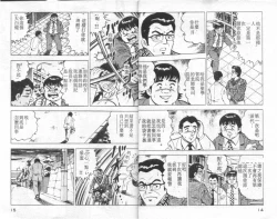 Page 8 of Agechau! Onna Kyoushi 4