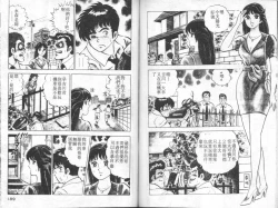 Page 95 of Agechau! Onna Kyoushi 4