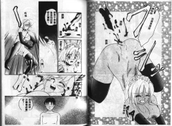 Page 19 of Kinryou Chitai