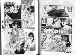 Page 26 of Kinryou Chitai