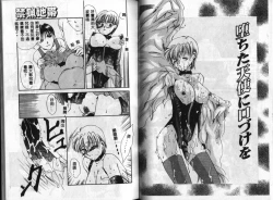 Page 33 of Kinryou Chitai