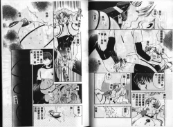 Page 45 of Kinryou Chitai