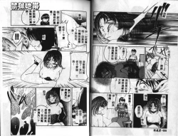 Page 6 of Kinryou Chitai