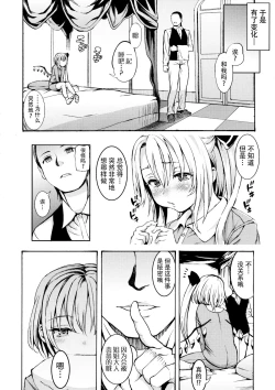 Page 14 of Shoujo Sui