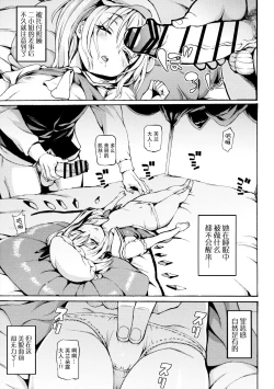 Page 7 of Shoujo Sui