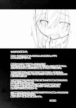 Page 42 of Asashio Tokkun shimasu! Ni!