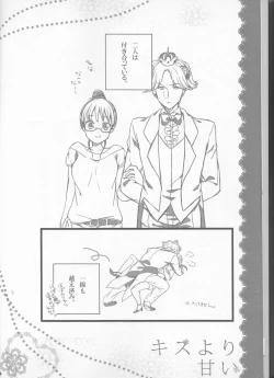 Page 10 of Kiss Yori Amai