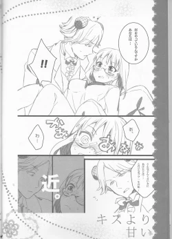Page 18 of Kiss Yori Amai
