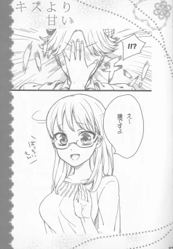 Page 7 of Kiss Yori Amai