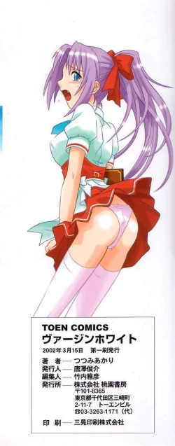 Page 174 of Virgin White