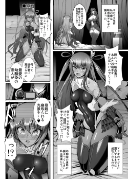 Page 2 of Kyuuketsuki Yukikaze
