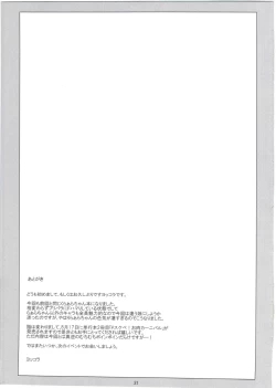 Page 21 of My Wife Laala