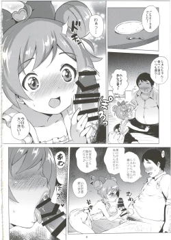 Page 4 of My Wife Laala