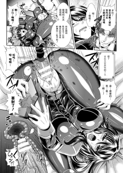 Page 112 of Prison Battleship Anthology 3