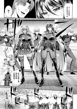 Page 146 of Prison Battleship Anthology 3