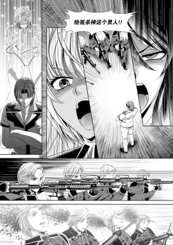 Page 151 of Prison Battleship Anthology 3