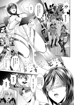 Page 152 of Prison Battleship Anthology 3