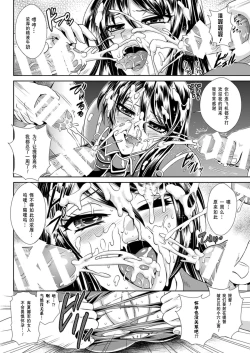 Page 75 of Prison Battleship Anthology 3