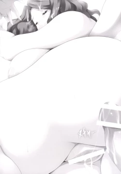 Page 21 of Nikumashi Gyankoppai