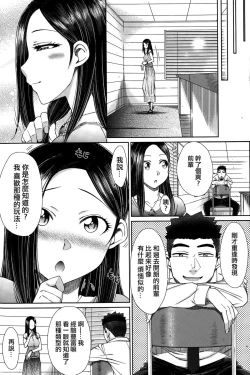 Page 65 of Zetsurin Danshi no Harem Seikatsu Ch. 1-4