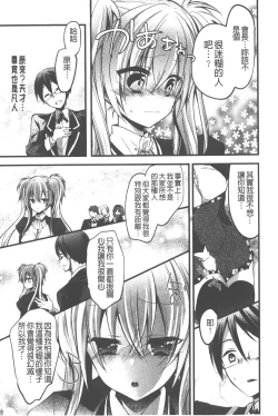 Page 110 of Love Trap