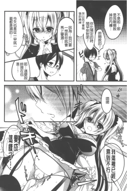 Page 129 of Love Trap