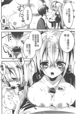 Page 131 of Love Trap