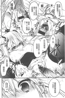 Page 135 of Love Trap