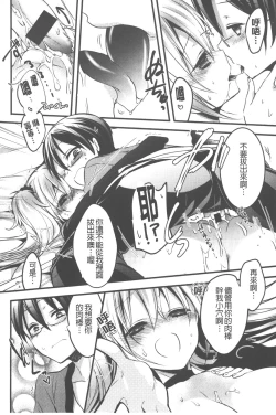 Page 139 of Love Trap